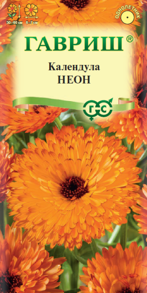 Календула Неон 0,3 г