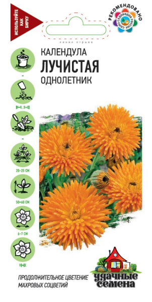 Календула Лучистая 0,3 г Удачные семена