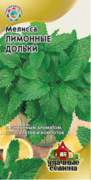 Семена Мелисса лекарственная Лимонные дольки 0,1 г Удачные семена