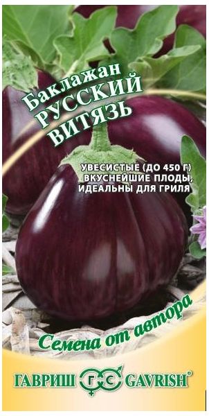 Семена Баклажан Русский витязь 0,1 г