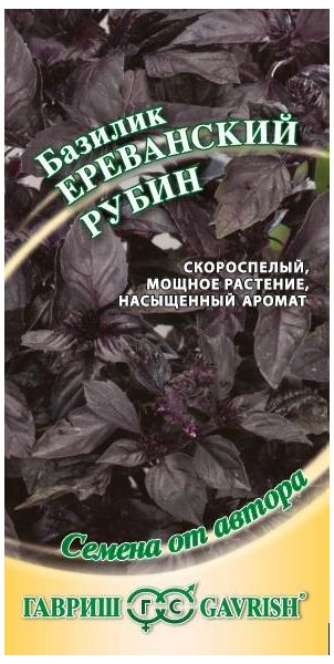 Семена Базилик Ереванский рубин 0,3 г