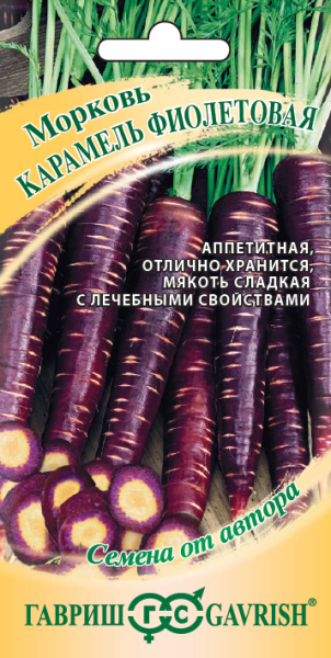 Семена Морковь Карамель фиолетовая 10 г