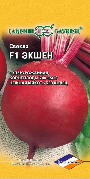 Семена Свекла Экшен F1 1 г Голландия