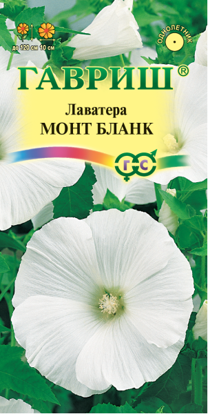 Лаватера Монт Бланк 0,3 г