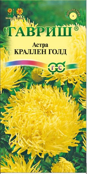 Семена Астра Краллен Голд 0,3 г