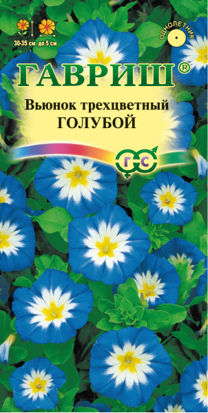 Семена Вьюнок Трехцветный голубой 0,5 г