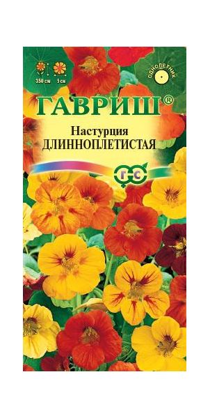 Семена Настурция Длинноплетистая смесь 1 г