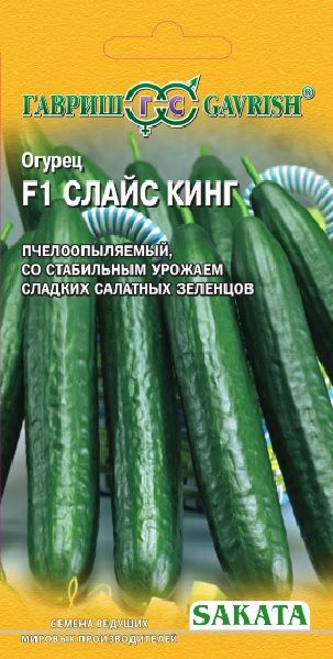 Семена Огурец Слайс Кинг F1 5 шт.