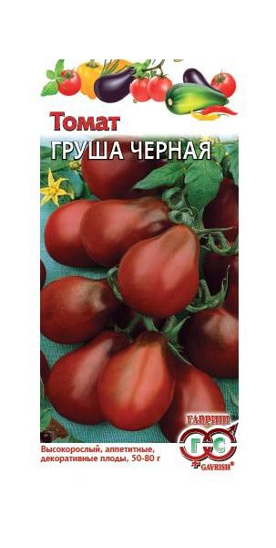 Семена Томат Груша черная 0,05 г