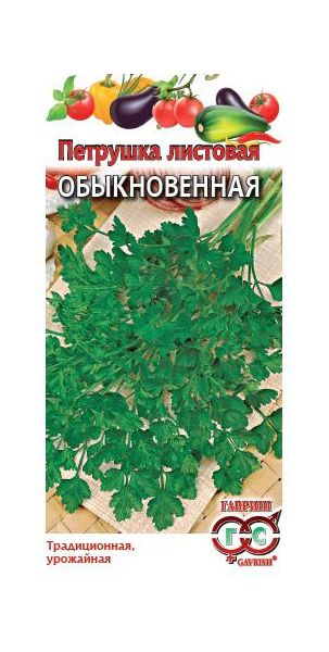 Семена Петрушка листовая Обыкновенная 2 г
