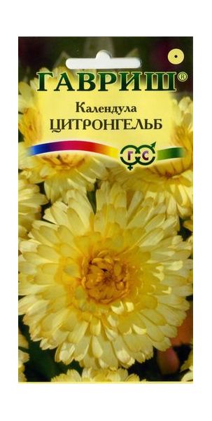 Календула Цитронгельб 0,3 г