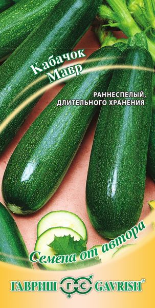 Семена Кабачок Мавр 2 г