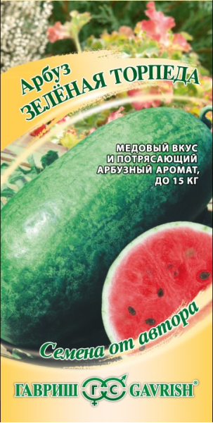 Семена Арбуз Зеленая торпеда 1 г