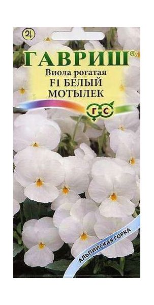 Семена Виола Белый мотылек F1 рогатая 5 шт