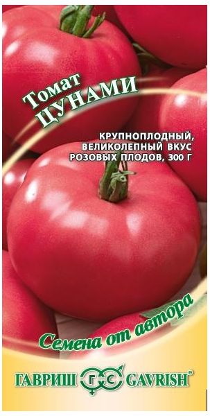 Семена Томат Цунами 0,05 г