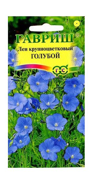 Лен Голубой, крупноцв. 0,2 г
