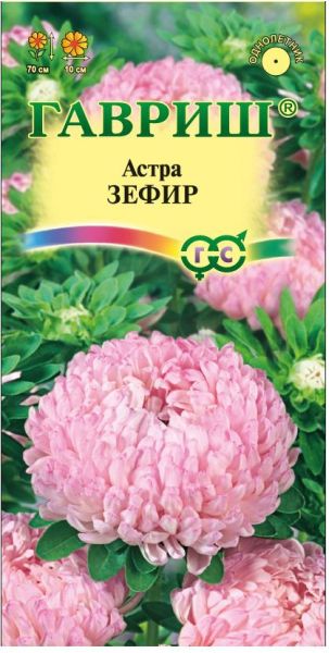 Семена Астра Зефир 0,3 г