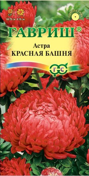 Семена Астра Красная башня 0,3 г