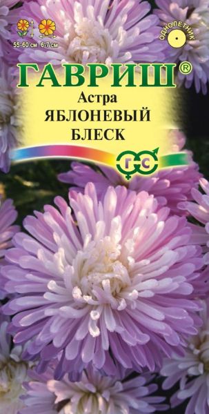 Семена Астра Яблоневый блеск 0,3 г