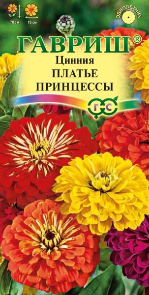 Семена Цинния Платье принцессы смесь 0,3 г