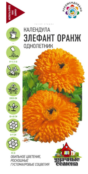 Календула Элефант Оранж 0,3 г Удачные семена