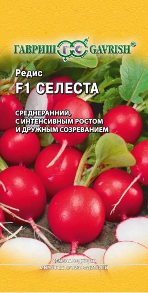 Семена Редис Селеста F1 0,5 г Голландия
