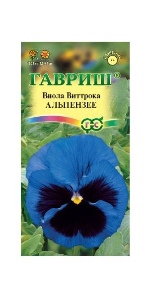 Семена Виола Альпензее Виттрока Анютины глазки 0,05 г