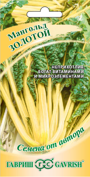 Семена Мангольд Золотой 2 г
