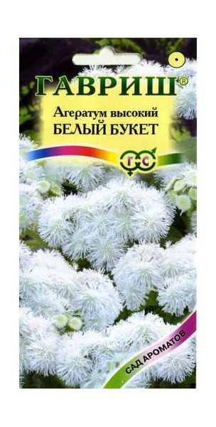 Семена Агератум Белый букет 0,05 г