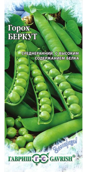 Семена Горох Беркут 10 г