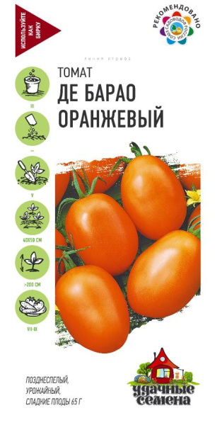 Семена Томат Де барао оранжевый 0,05 г Удачные семена