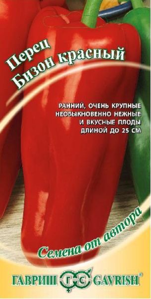 Семена Перец Бизон красный 0,1 г