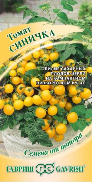 Семена Томат Синичка 0,05 г