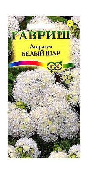 Семена Агератум Белый шар 0,05 г