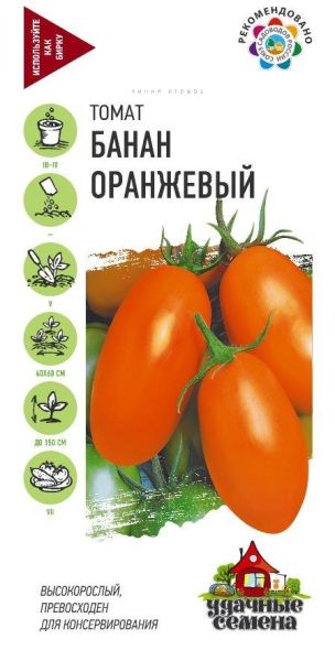 Семена Томат Банан оранжевый 0,05 г Удачные семена