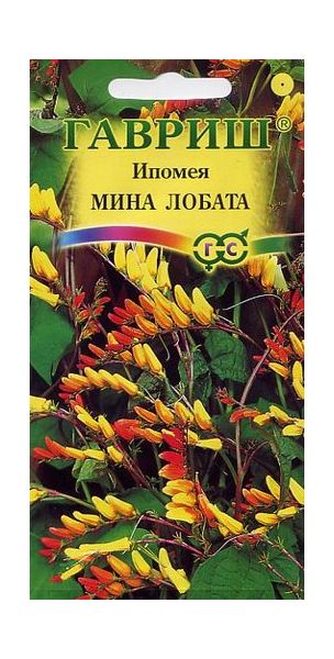 Ипомея Мина Лобата 0,5 г