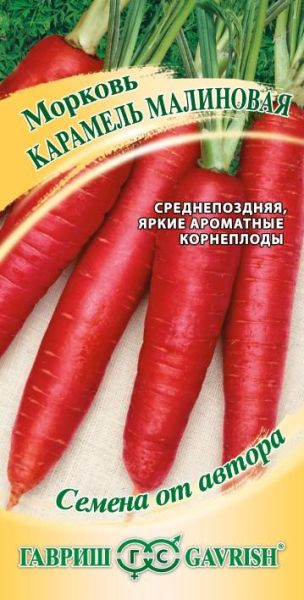 Семена Морковь Карамель малиновая 10 г