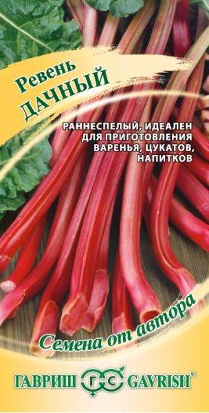 Семена Ревень Дачный 0,5 г