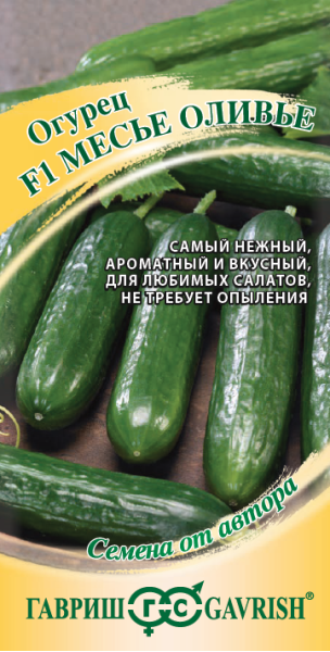 Семена Огурец Месье Оливье F1 100 шт.