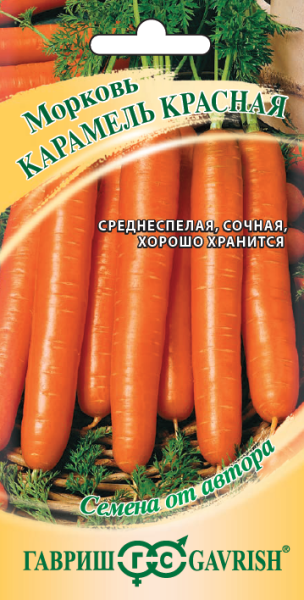 Семена Морковь Карамель красная 10 г