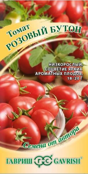 Семена Томат Розовый бутон 0,05 г