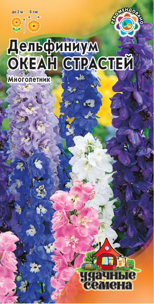 Семена Дельфиниум Океан страстей смесь 0,05 г Удачные семена