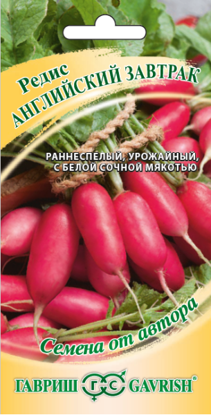 Семена Редис Английский завтрак 2 г