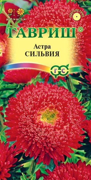 Семена Астра Сильвия 0,3 г