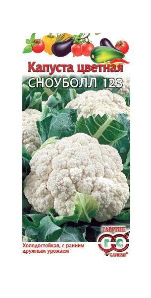 Семена Капуста цветная Сноуболл 123 0,5 г