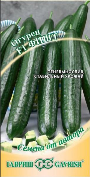 Семена Огурец Фишт F1 10 шт.