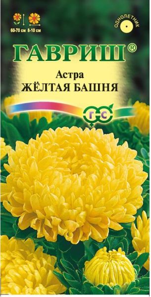 Семена Астра Желтая башня 0,3 г