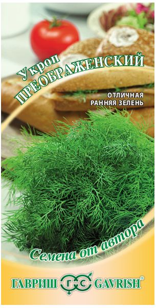 Семена Укроп Преображенский 2 г