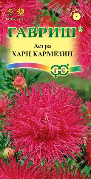 Семена Астра Харц Кармезин 0,3 г