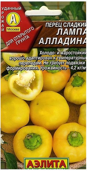 Семена Перец Лампа Алладина 0,3 г Аэлита
